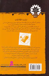 پرونده های محرمانه جلد سوم نشت اطلاعات